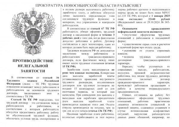 prokuratura_00001_2_0.jpg