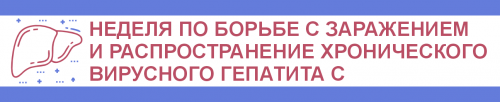 hepatit_03_0.png