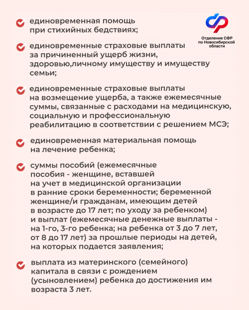 dohody_edin_posob_4_0.png