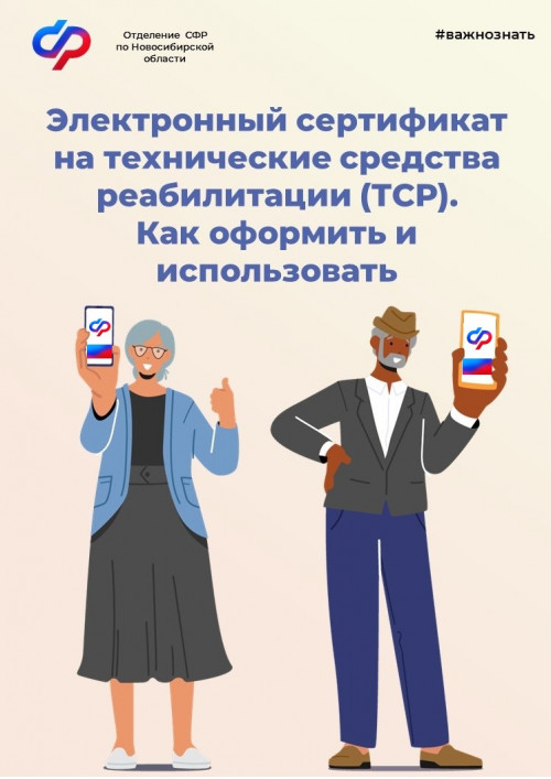 es_tsr_1_6_0.jpg