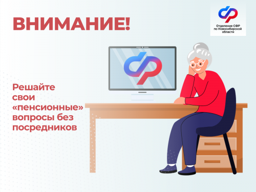 pensionnye_voprosy_bez_posrednikov_0.png
