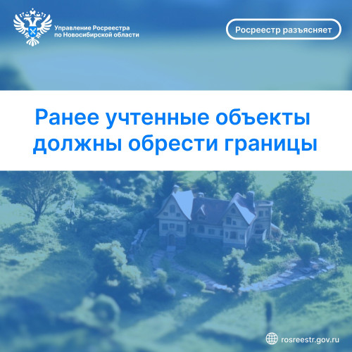 ranee_uchtennye_obekty_dolzhny_obresti_granicy_0.jpg