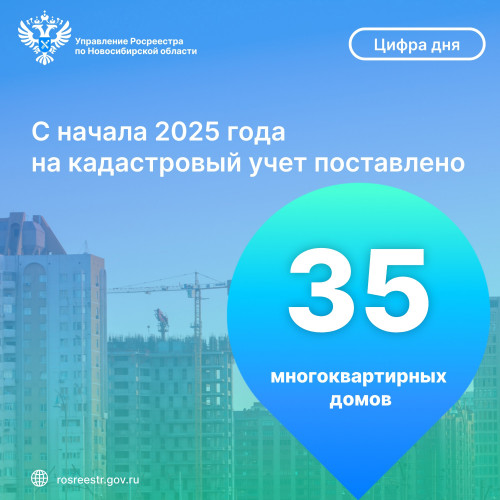 v_novosibirskoy_oblasti_na_kadastrovyy_uchet_postavleno_35_mnogokvartirnyh_domov_0.jpg