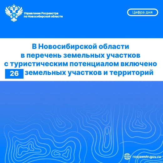 v_novosibirskoy_oblasti_vyyavleny_novye_uchastki_dlya_razvitiya_sfery_turizma.jpg