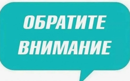Расписание движения автобусов по регулярному межмуниципальному маршруту  № 514Л «АС с. Кыштовка - ОП 