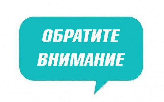 График пассажирских перевозок 