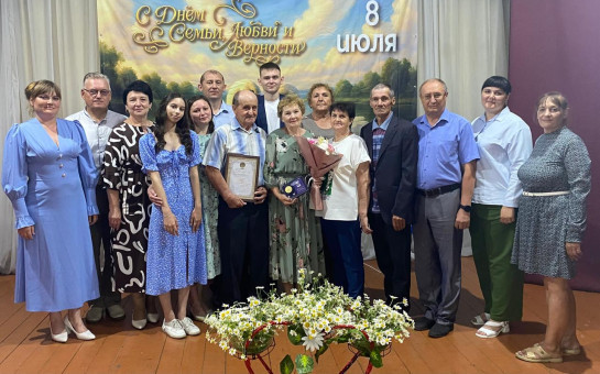 День семьи, любви и верности